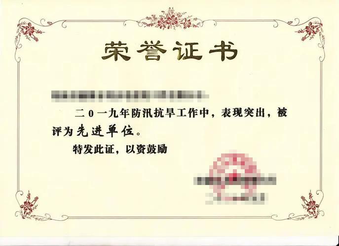 先进集体